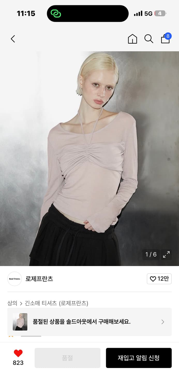 로제프란츠 셔링 홀터 롱슬리브 핑크 상품이미지1