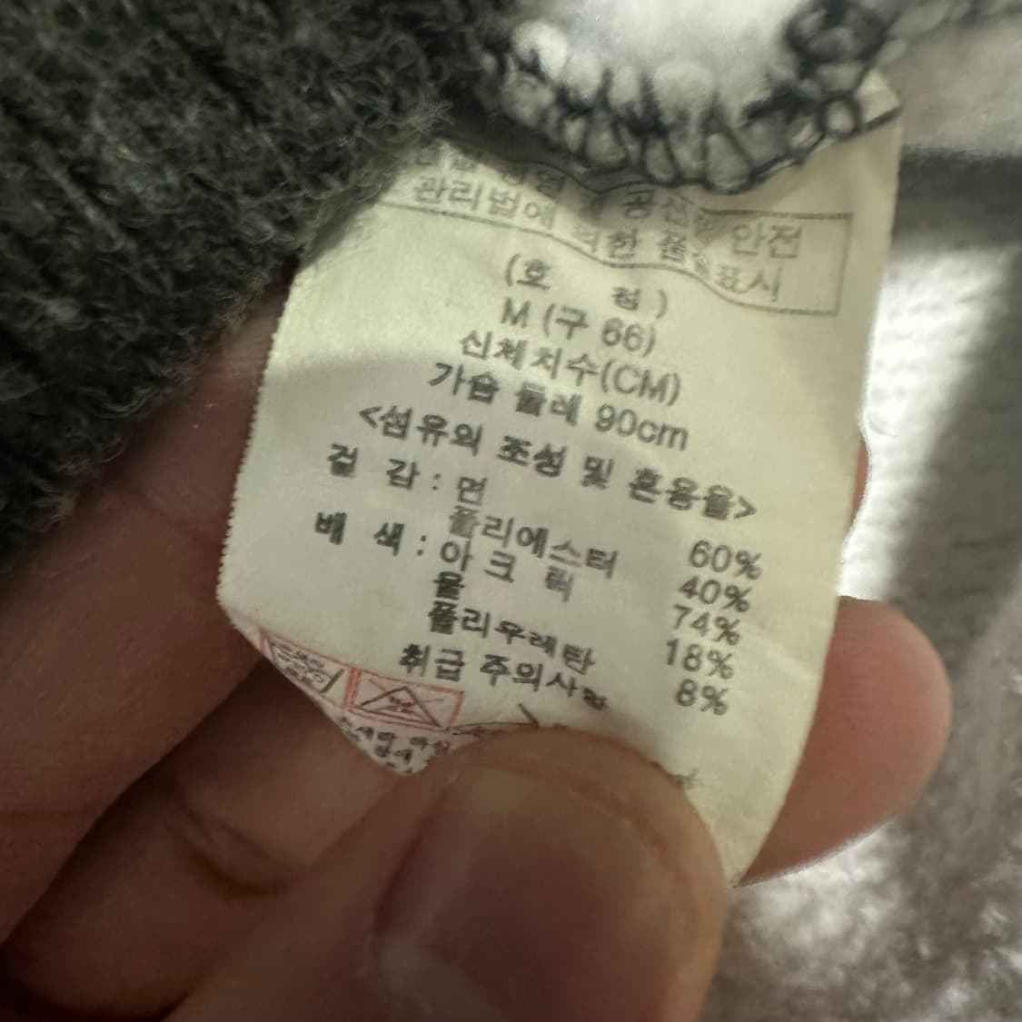 (90) FUBU 올드스쿨 니트 맨투맨 상품이미지4