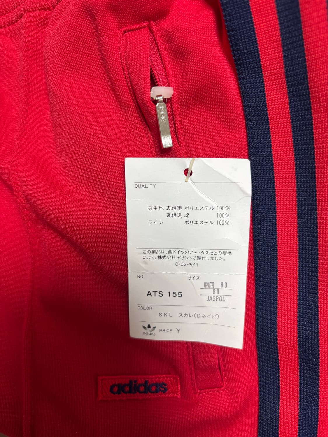아디다스 Adidas 7~80's W.Germany Track Pants 상품이미지5