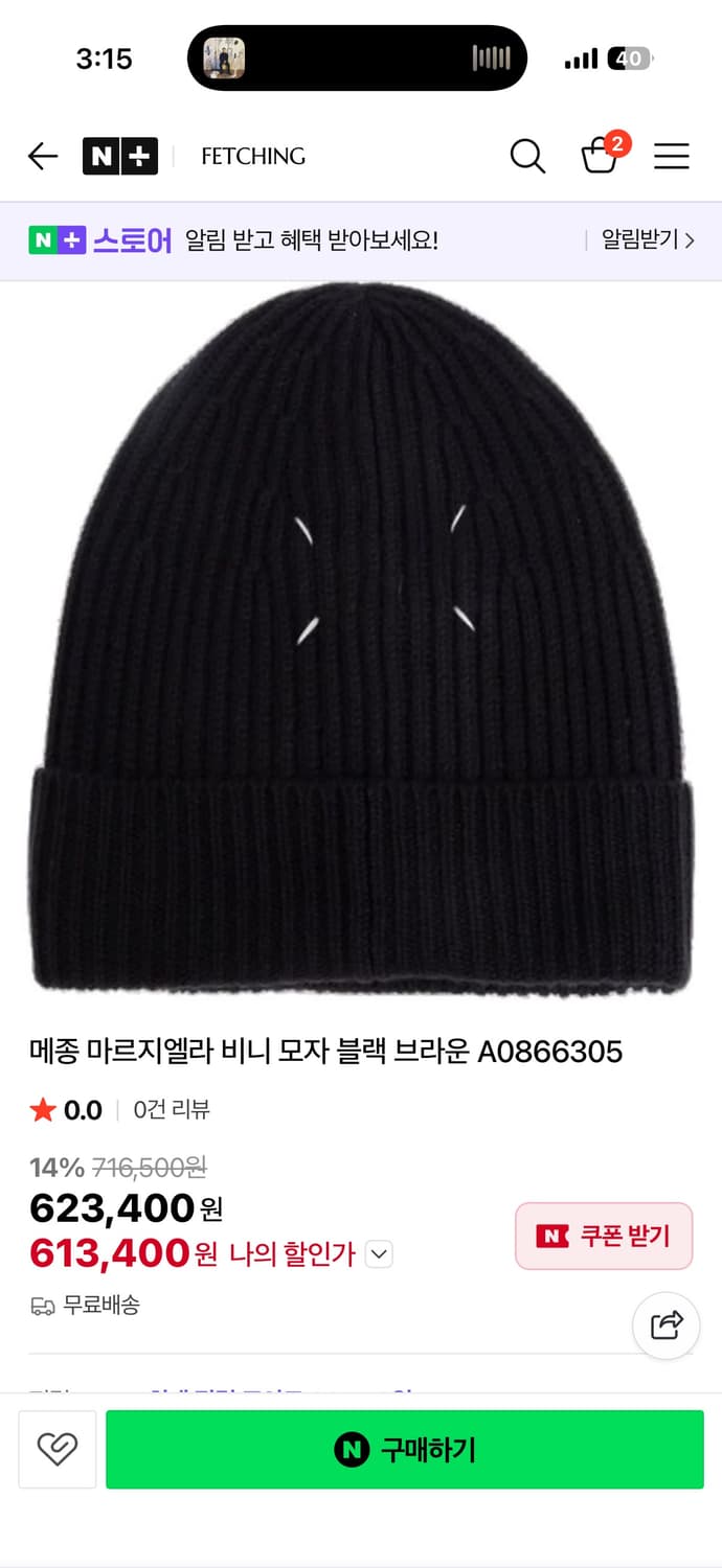 메종마르지엘라 비니  상품이미지1