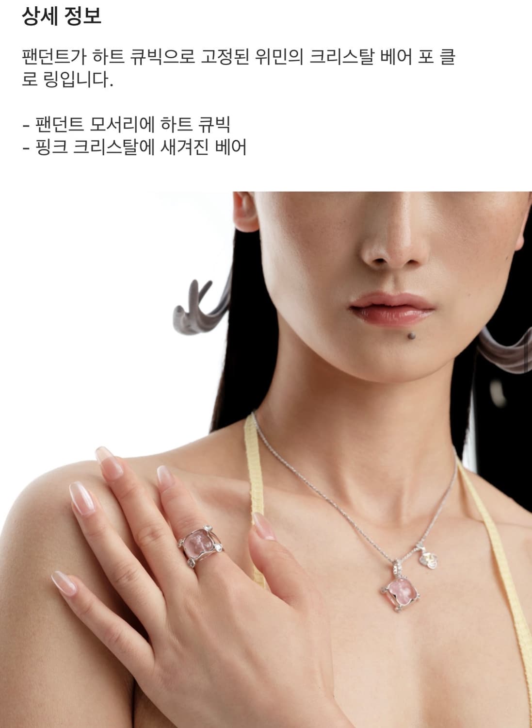 새상품 위민 크리스탈 베어 포 클로 링 핑크 11사이즈 상품이미지3