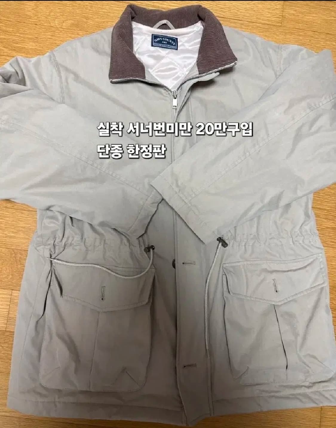 한정판 네이비카운티 자켓 최상급 실측 공용L 상품이미지2