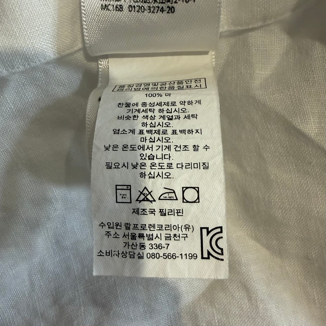 폴로 랄프로렌 화이트 린넨 반팔 셔츠 상품이미지4