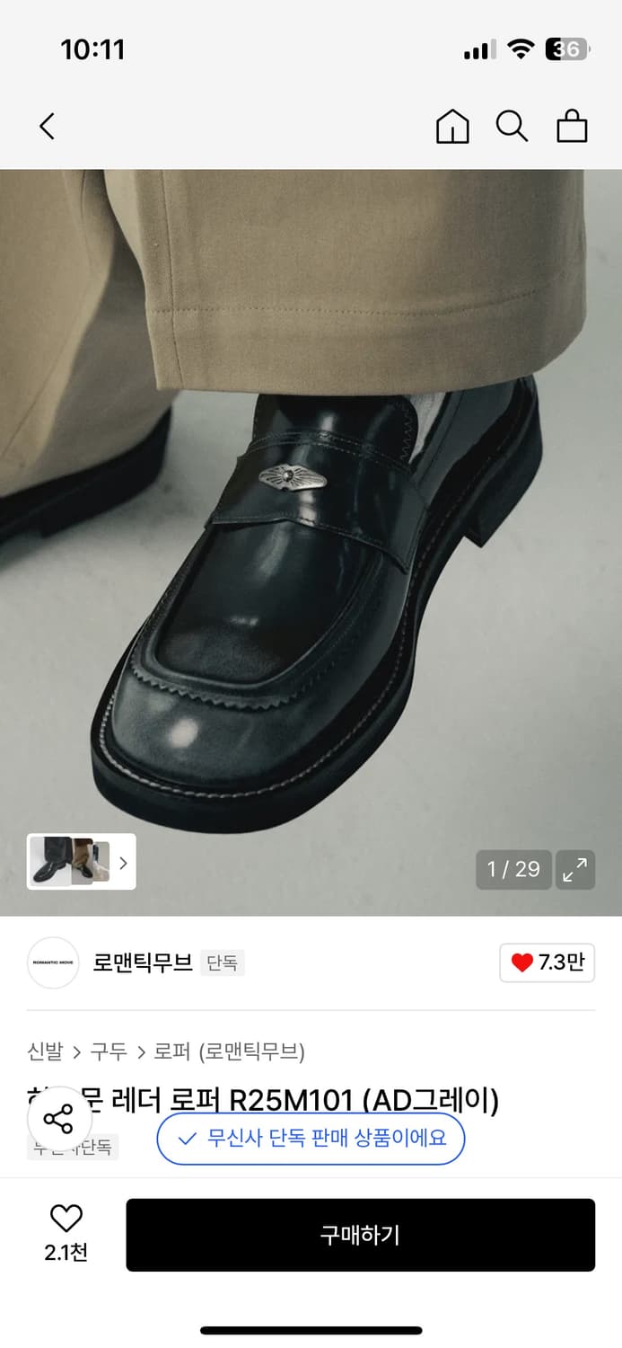 로맨틱무브 하프문 레더 로퍼 260 상품이미지1