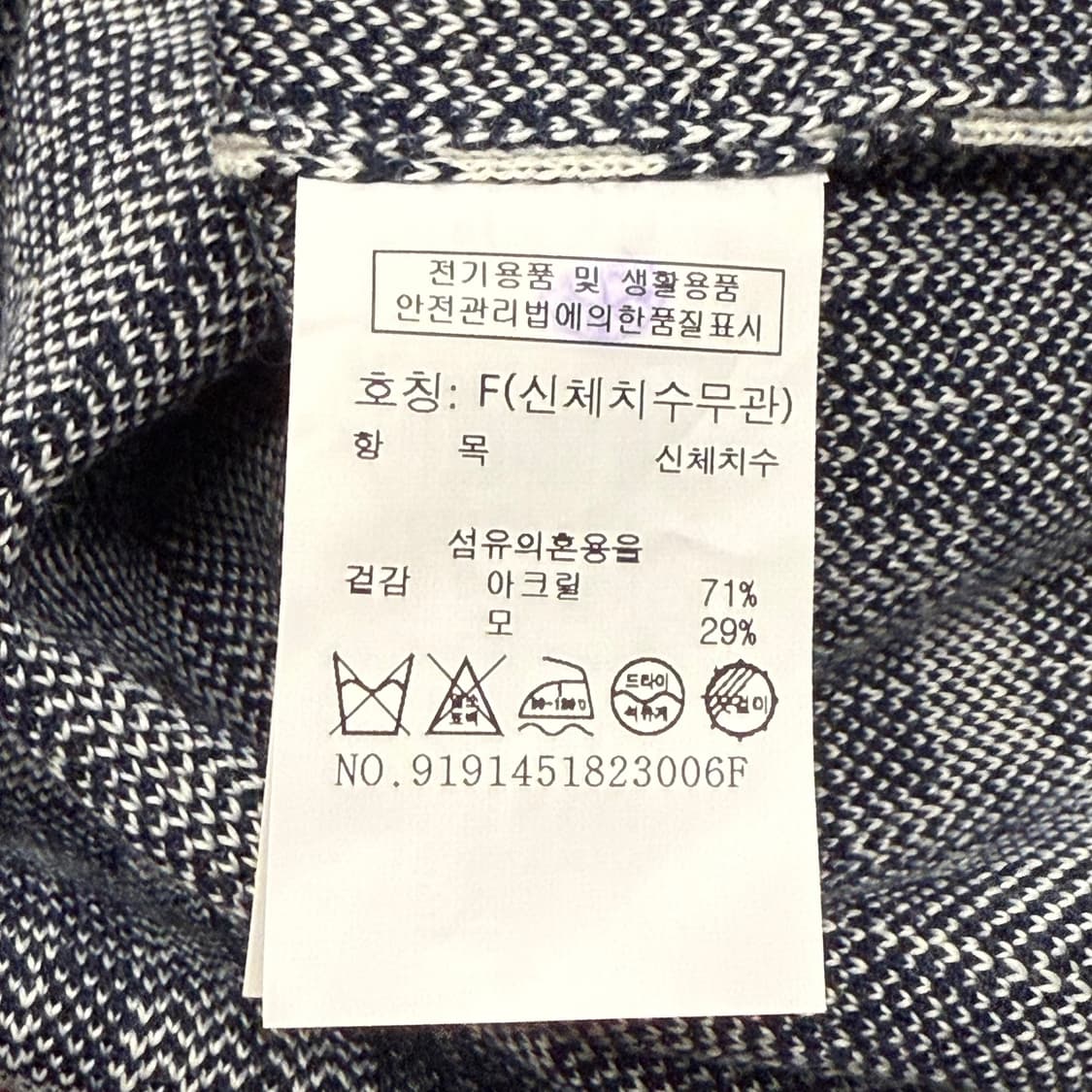 [ 정품/F ] 스튜디오 톰보이 니트 가디건 b16 상품이미지6