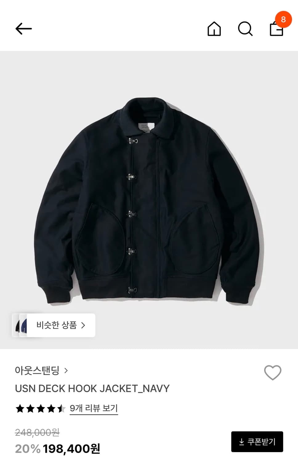 아웃스탠딩 후크 덱자켓 상품이미지1