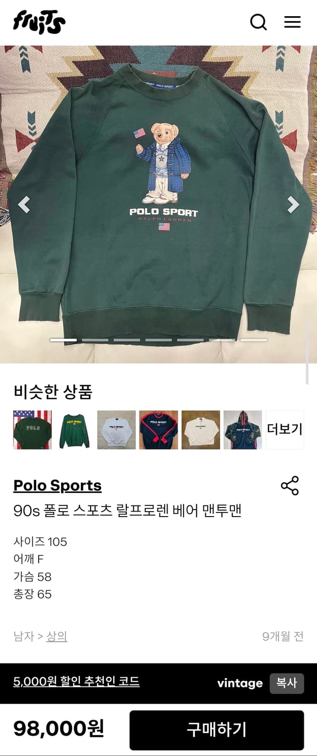 90's 폴로 스포츠 베어 성조기 빈티지 스웻셔츠 XL 상품이미지6
