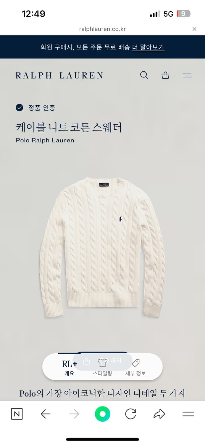 폴로 가로수길 케이블꽈배기 니트 (QR정품)  상품이미지1