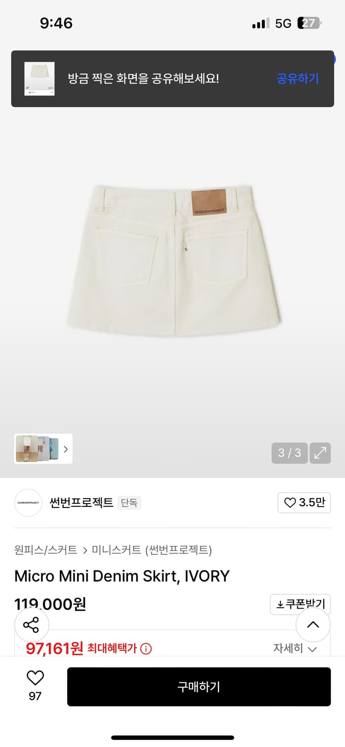 썬번프로젝트 마이크로 스커트 Micro Mini Denim Skirt 상품이미지2
