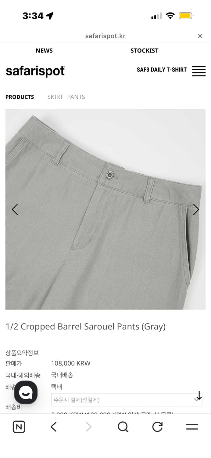  1/2 Cropped Barrel Sarouel Pants (Gray) 상품이미지4