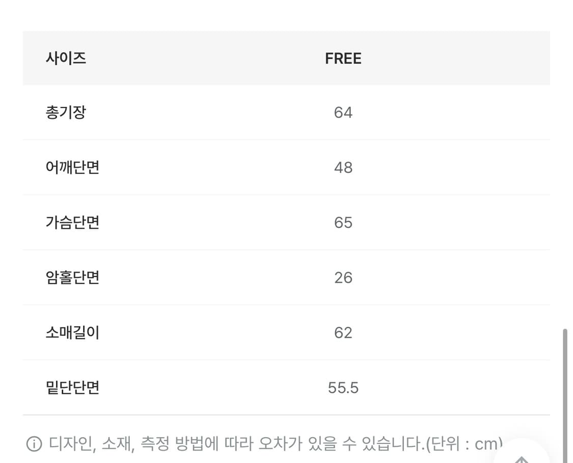 샵오르 바람막이 레드  상품이미지5