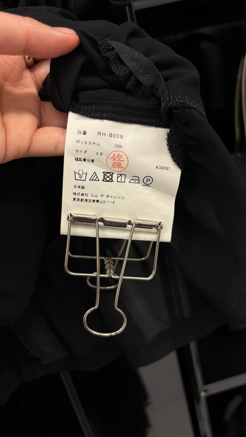 COMME des GARCONS AD2021 ruffle top 상품이미지5