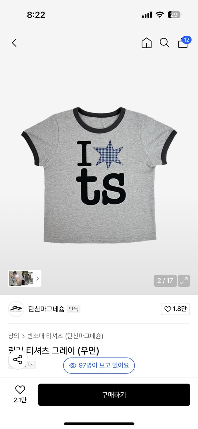 탄산마그네슘 링거티 상품이미지2