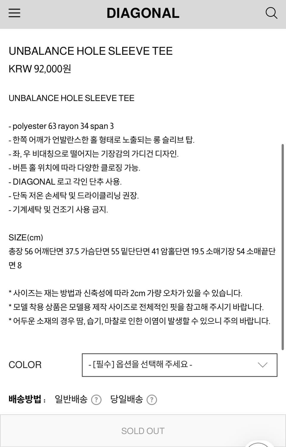 다이애그널 언발란스 홀 가디건 상품이미지6