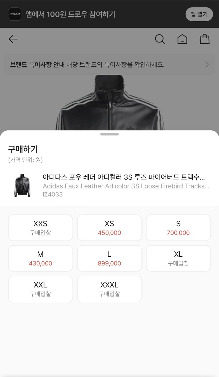 아디다스 포우레더 자켓 2xl 상품이미지5