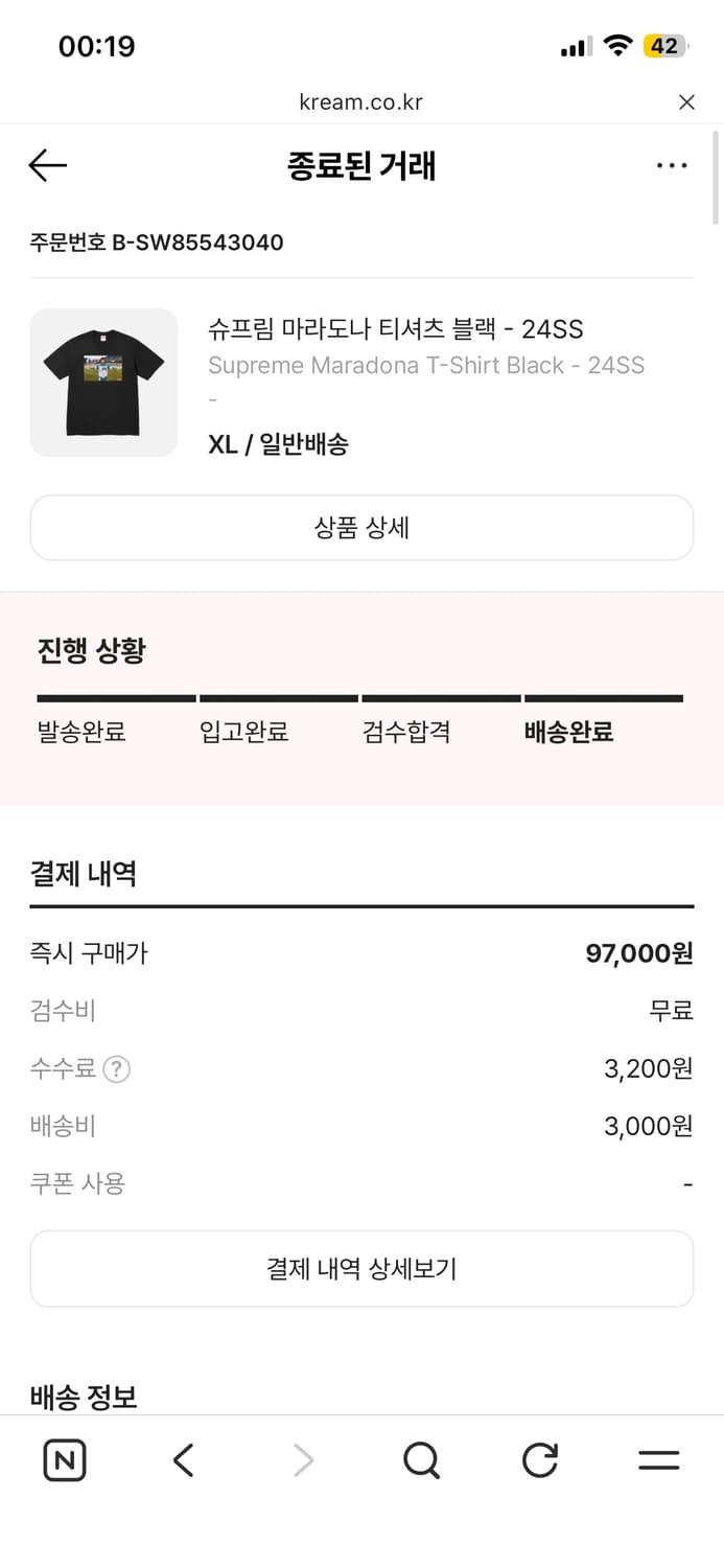 슈프림 마라도나 반팔xl 상품이미지5