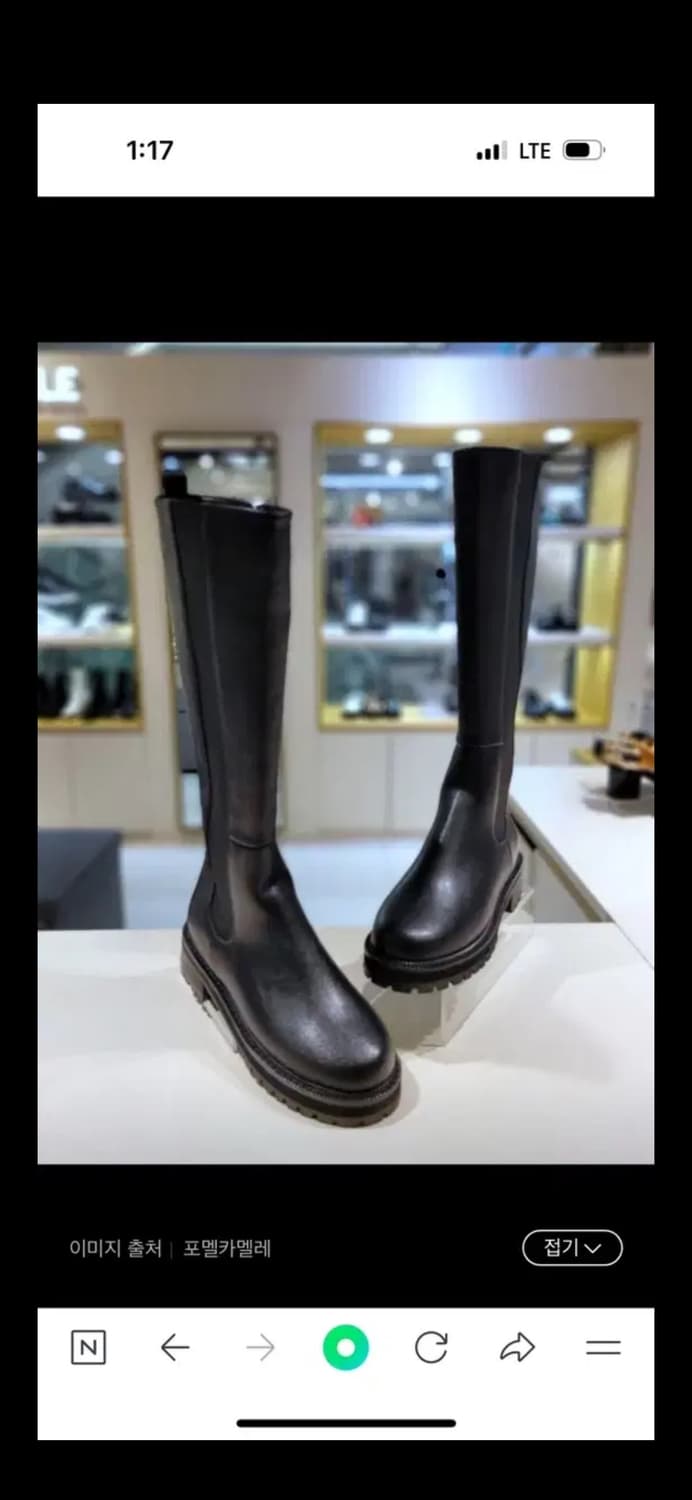 포멜카멜레 청키 첼시 지퍼 롱부츠(250) 새상품 상품이미지1