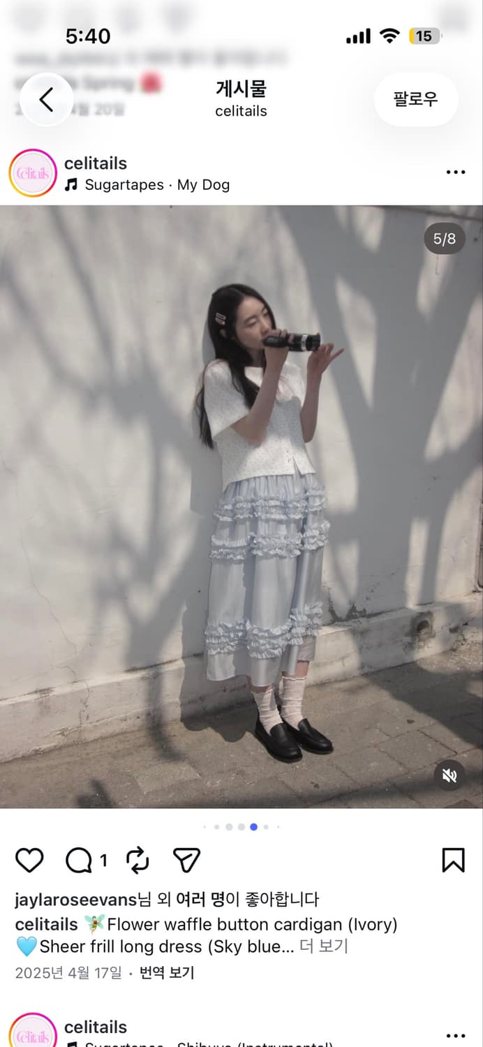Celitails 쉬어 프릴 롱 드레스 (블루) 상품이미지5