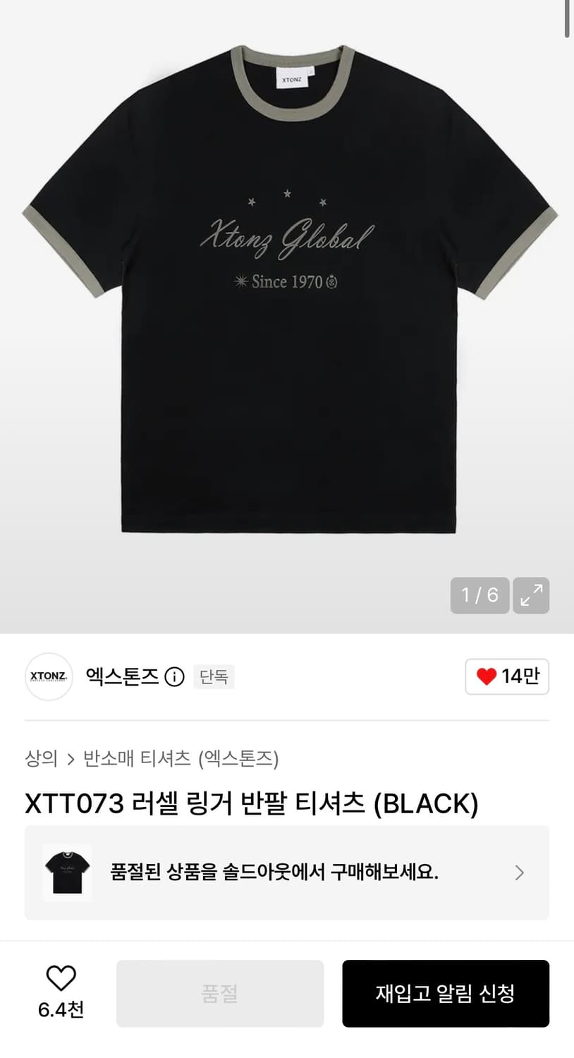 엑스톤즈 링거티 2PACK 상품이미지2