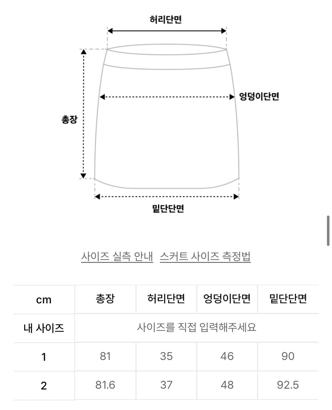 미세키서울 레이어드 미디 스커트  상품이미지6