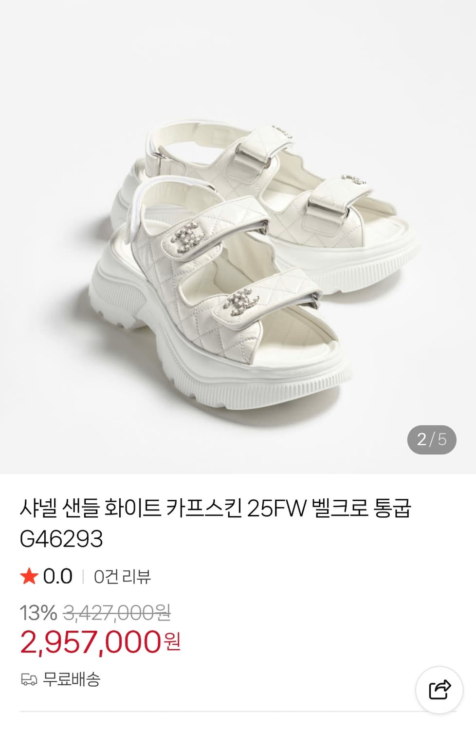 샤넬벨크로 통굽샌들(230) 상품이미지3