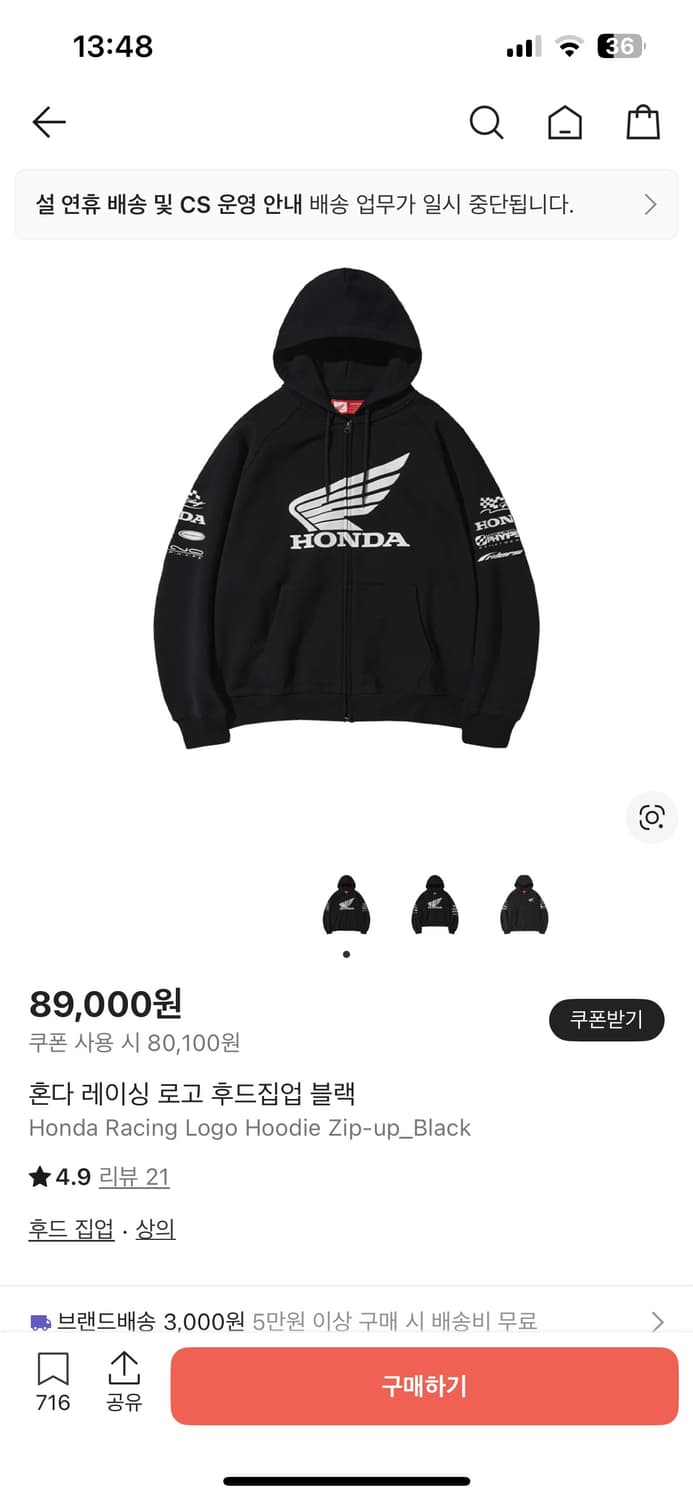 혼다 레이싱 후드집업 Xl 상품이미지1