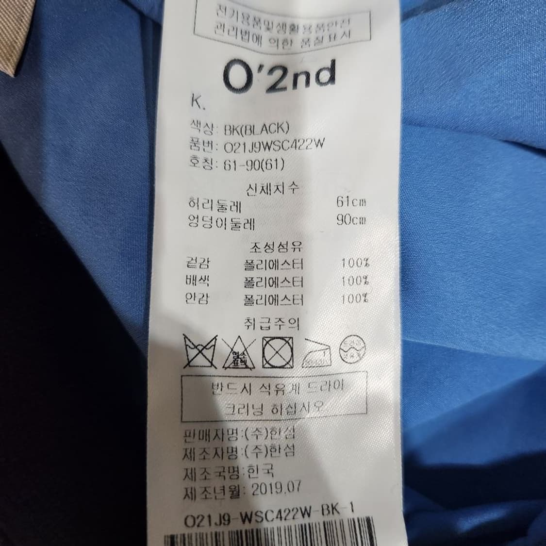 [여61]오즈세컨 스팽글 밴딩 샤 스커트[Y62-137] 상품이미지8