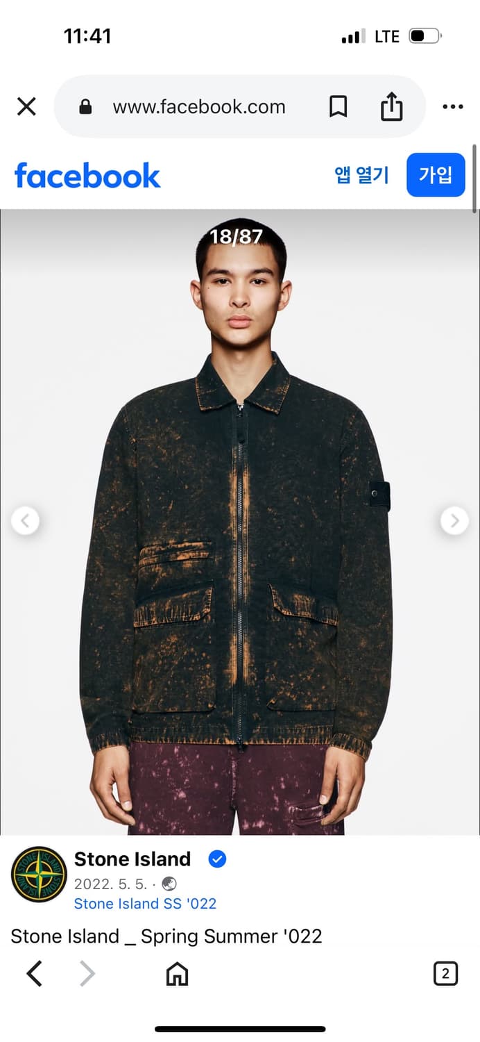 (새상품)스톤아일랜드 자켓 m 상품이미지1