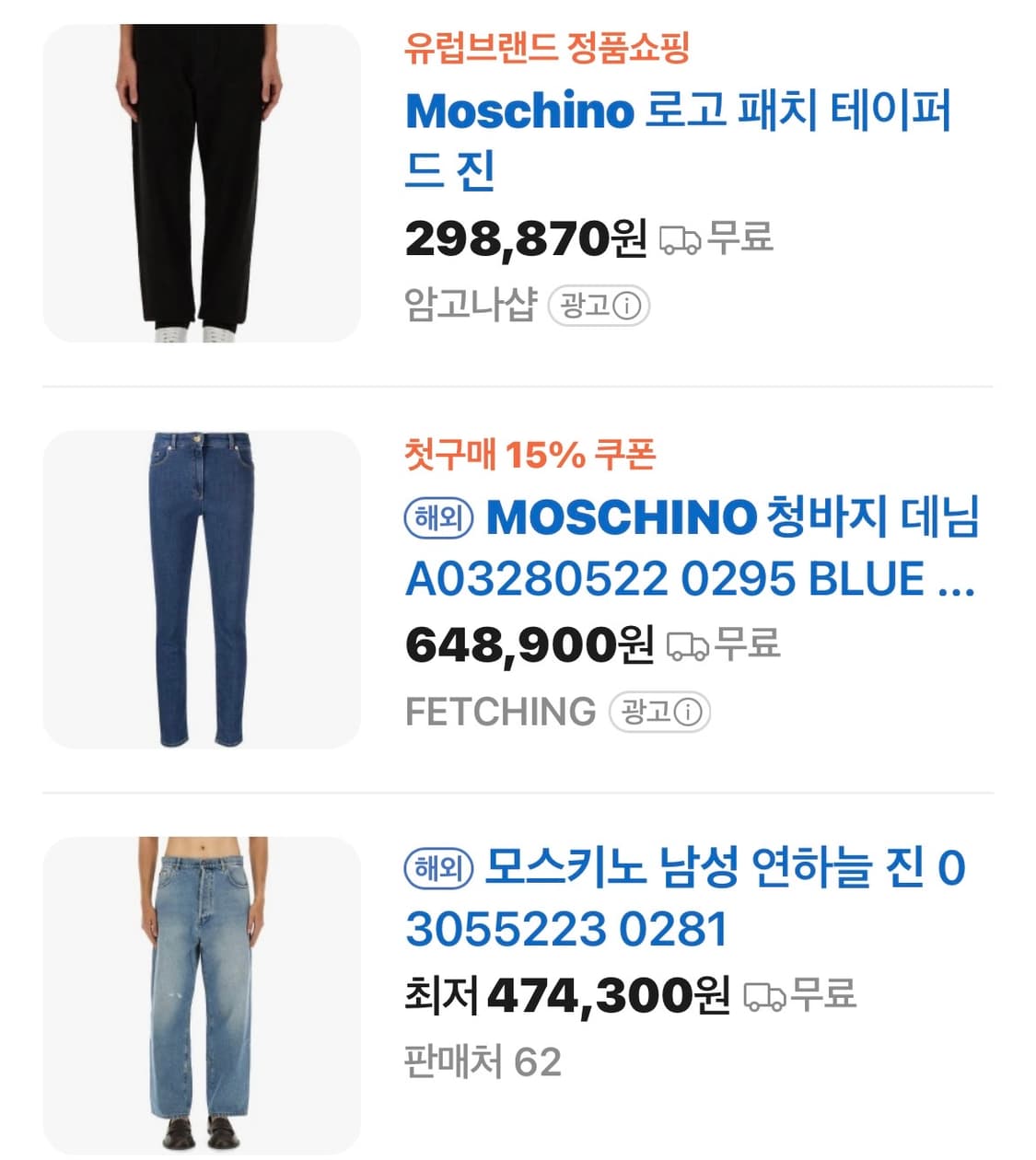 [36] 모스키노 그레이진 상품이미지10