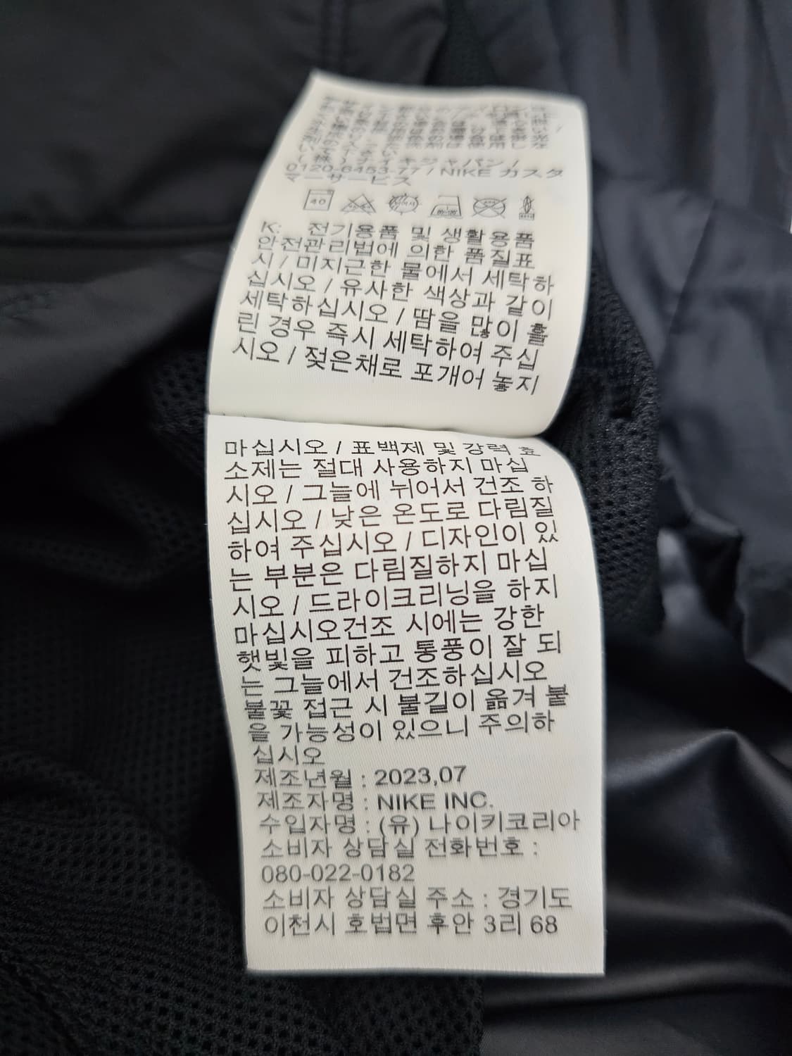 나이키 바람막이 S 95 상품이미지5