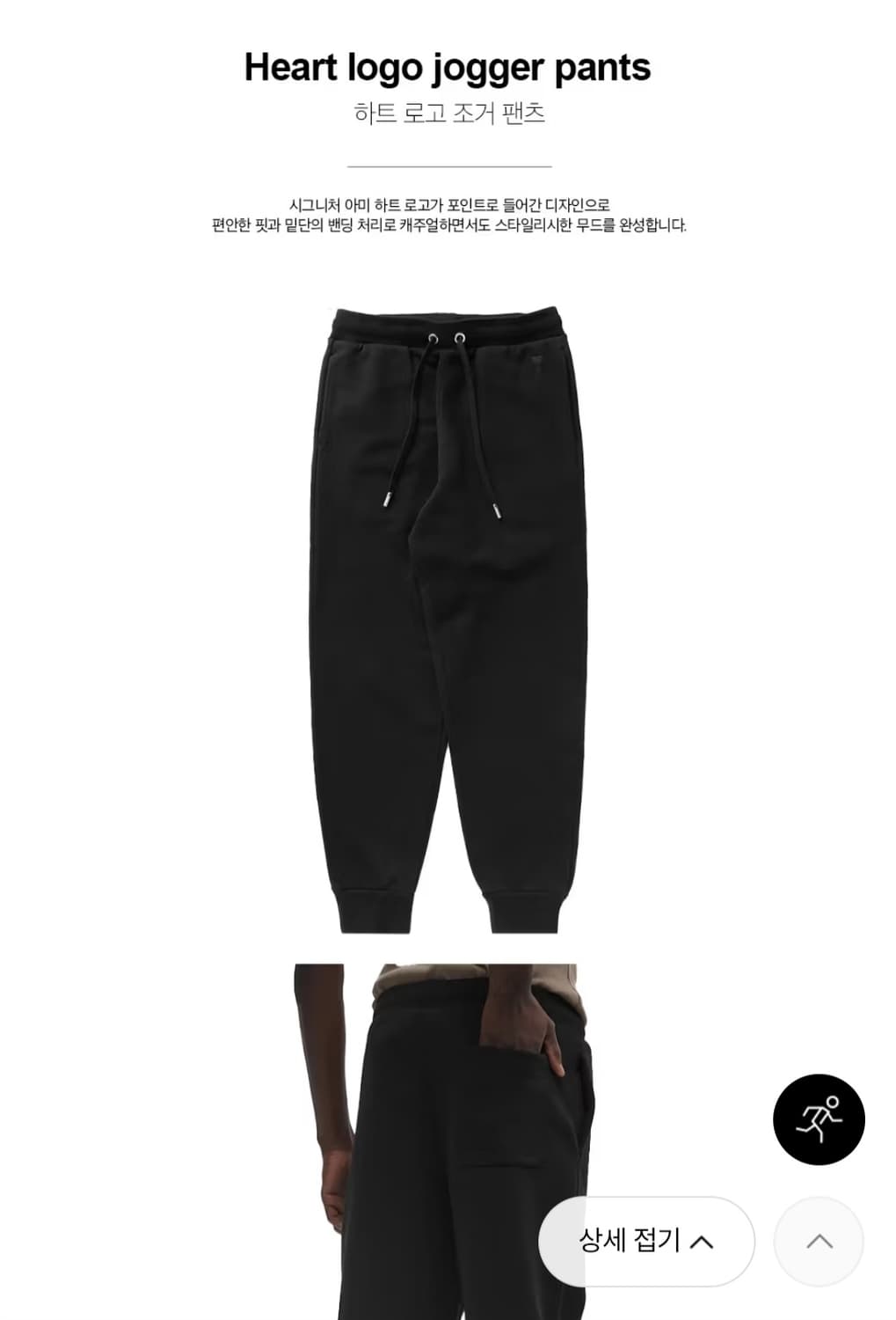 큐알인증정품)아미 조거팬츠.바지 상품이미지1