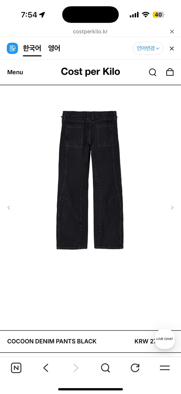 코스트퍼킬로 데님 팬츠 상품이미지6