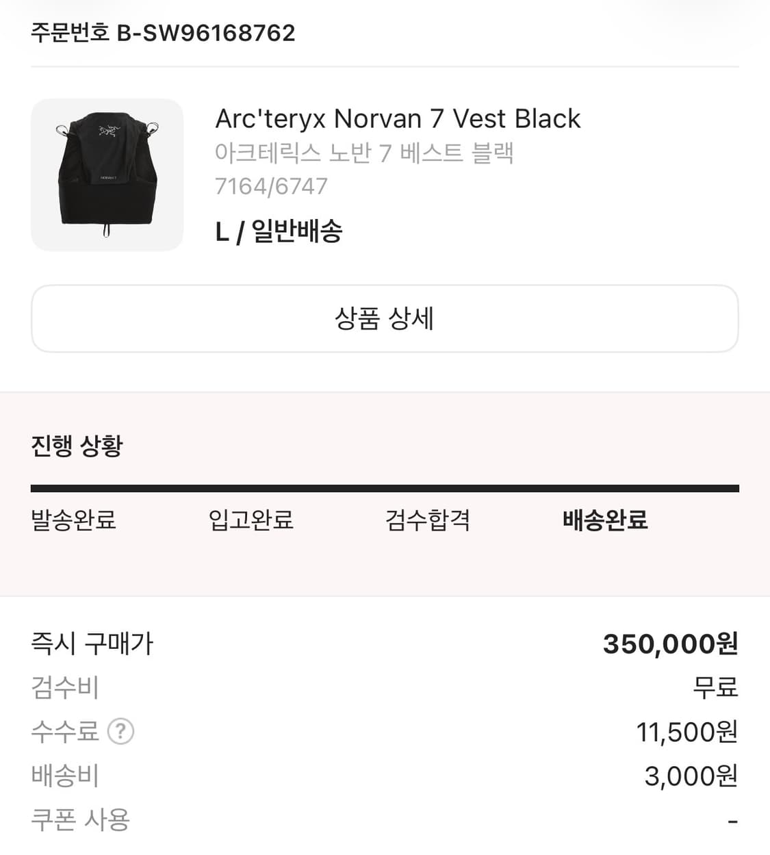 아크테릭스 노반 7  상품이미지3