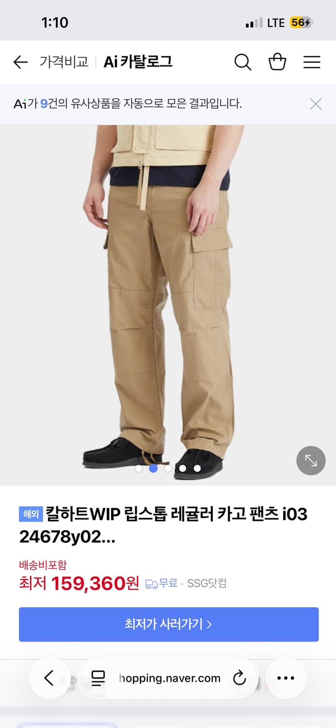 칼하트 WIP 레귤러 카고 바지(베이지 31x32) 상품이미지1