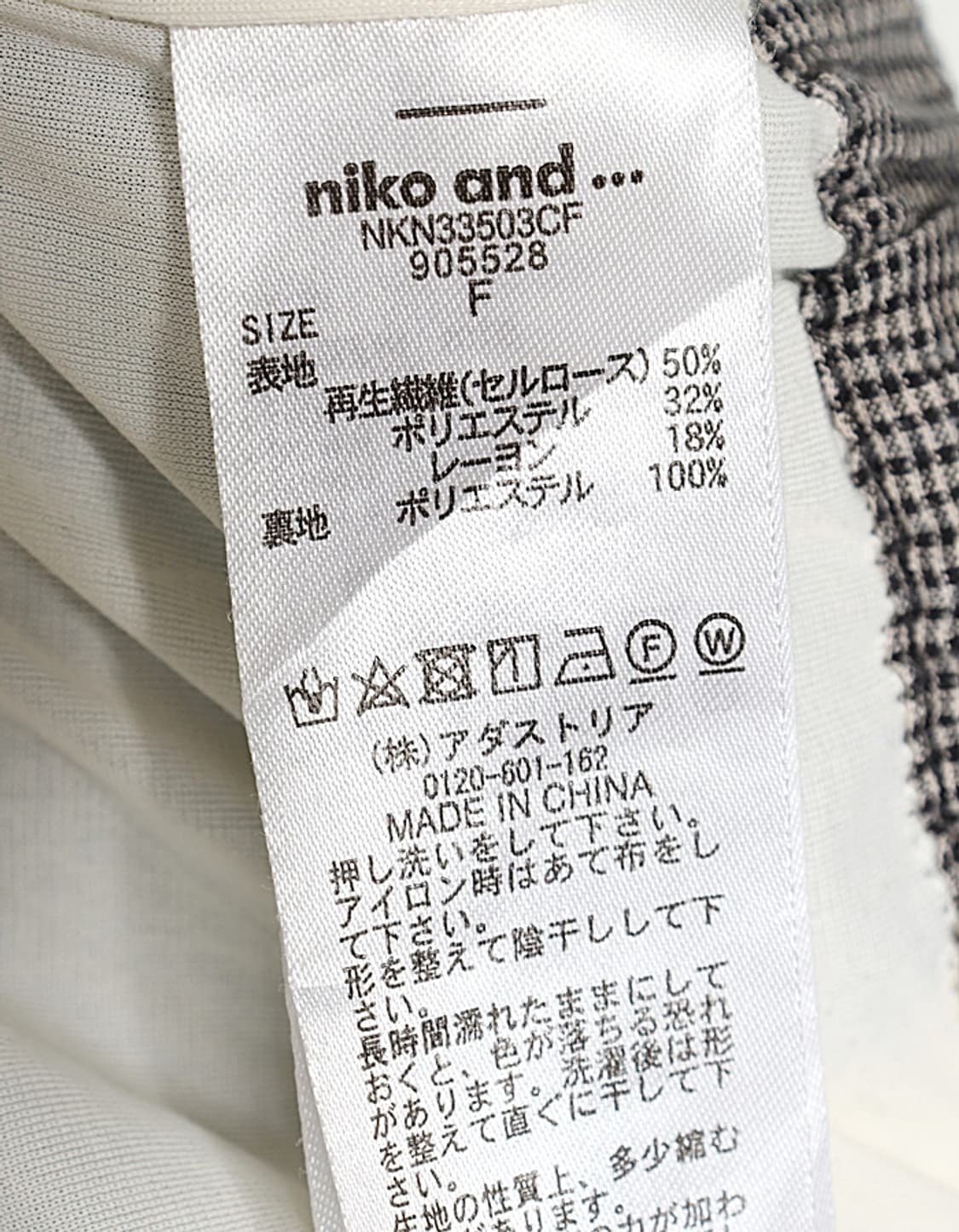 niko and… Check Wide Pant (27~28) 상품이미지10