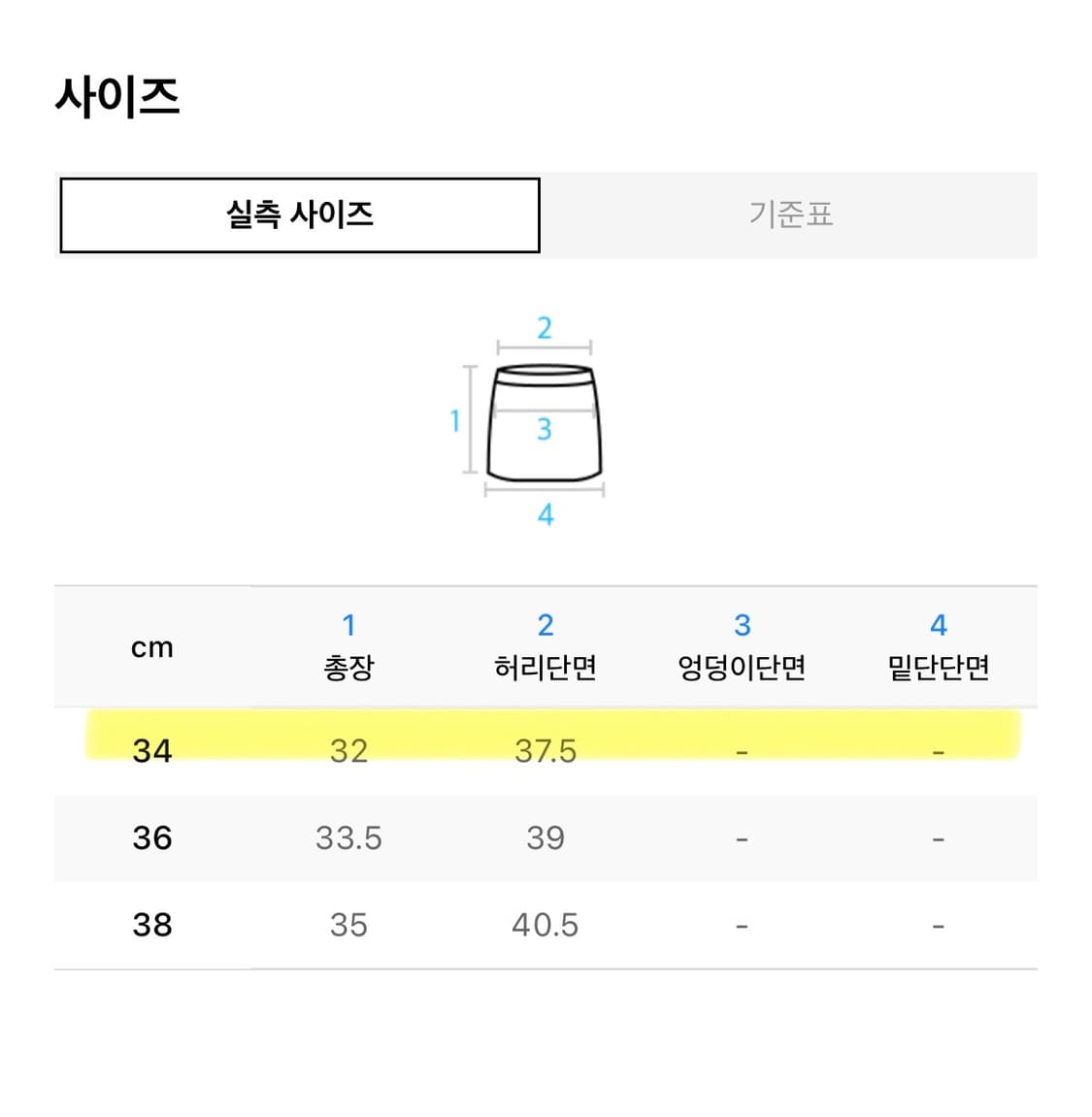 [34] 앤더슨벨포우먼 버디 더블 플리츠 스커트 상품이미지3