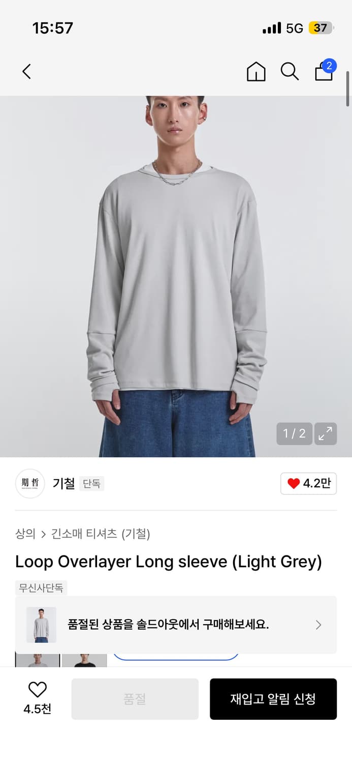 기철 루프 오버레이어 롱 슬리브 상품이미지2