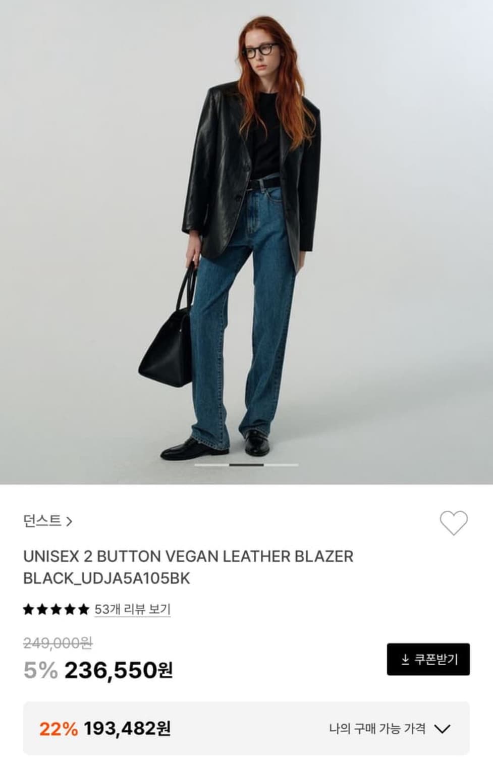 던스트 투버튼 레더 블레이저 상품이미지6