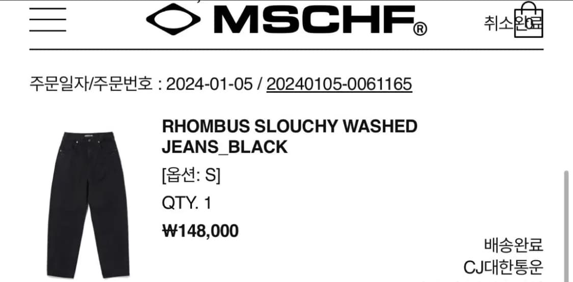 미스치프 롬버스 슬라우치 워시드 진 블랙 S 상품이미지3