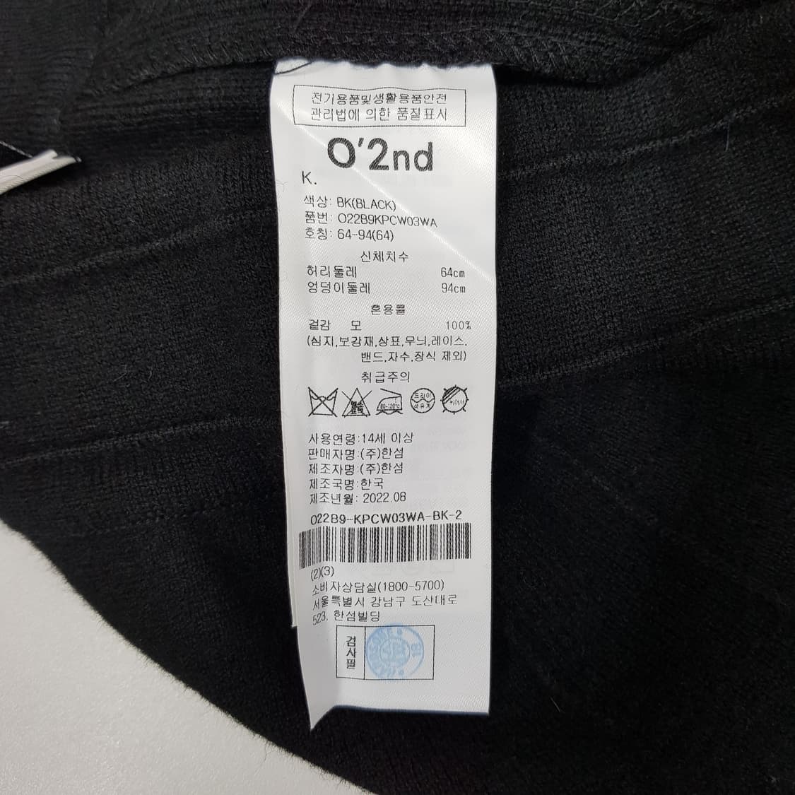 오즈세컨 O2nd 진주 버튼 디테일 니트 조거 팬츠  64-94사이즈 상품이미지7