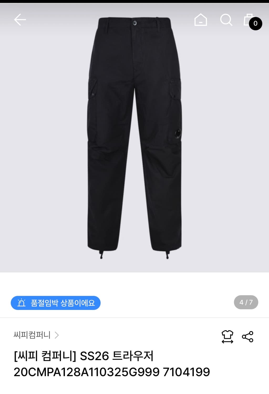 Cp company microreps boxy pants 상품이미지1