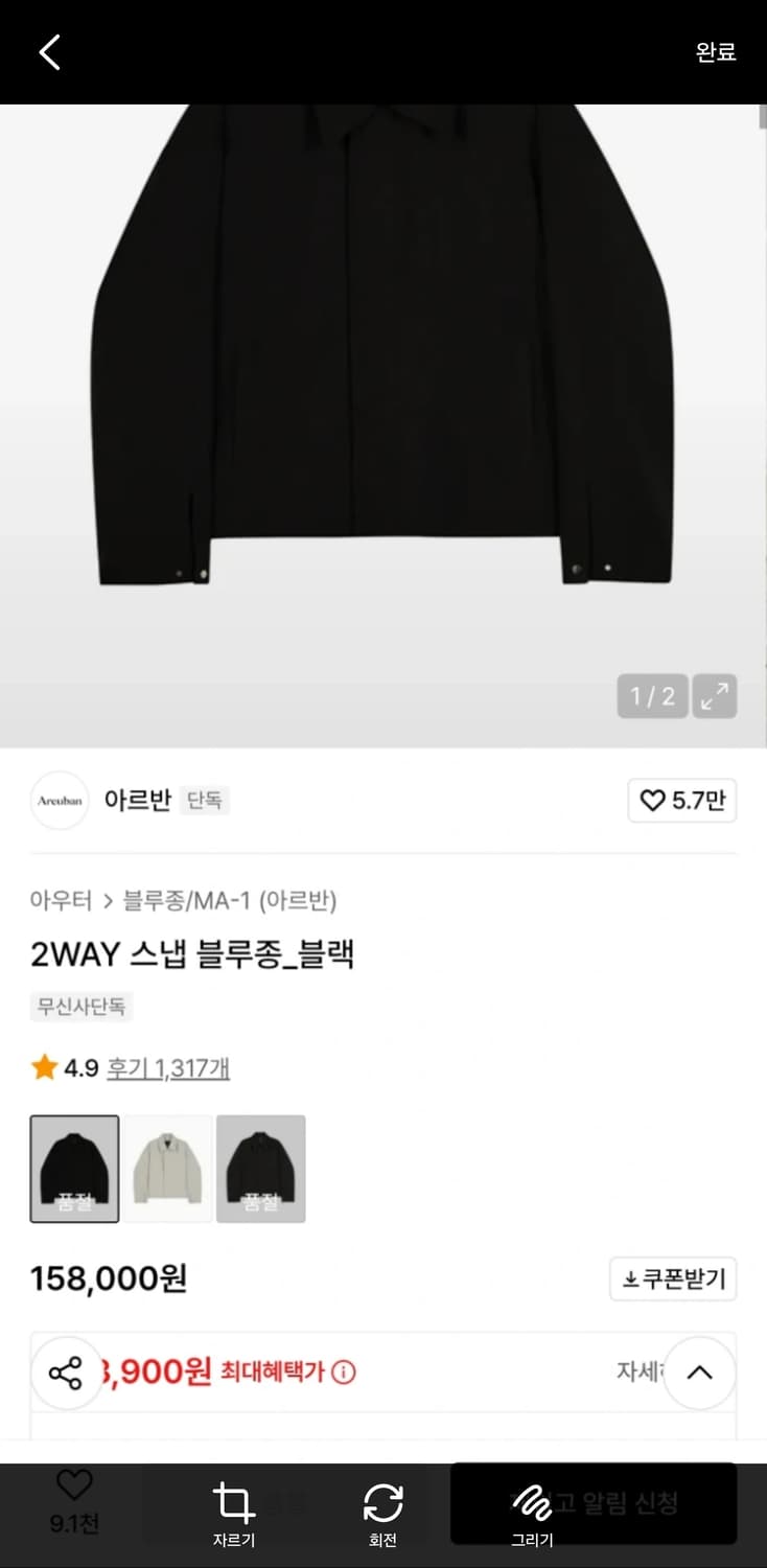 아르반 블랙 블루종입니다. (쿨거시 네고) 상품이미지1