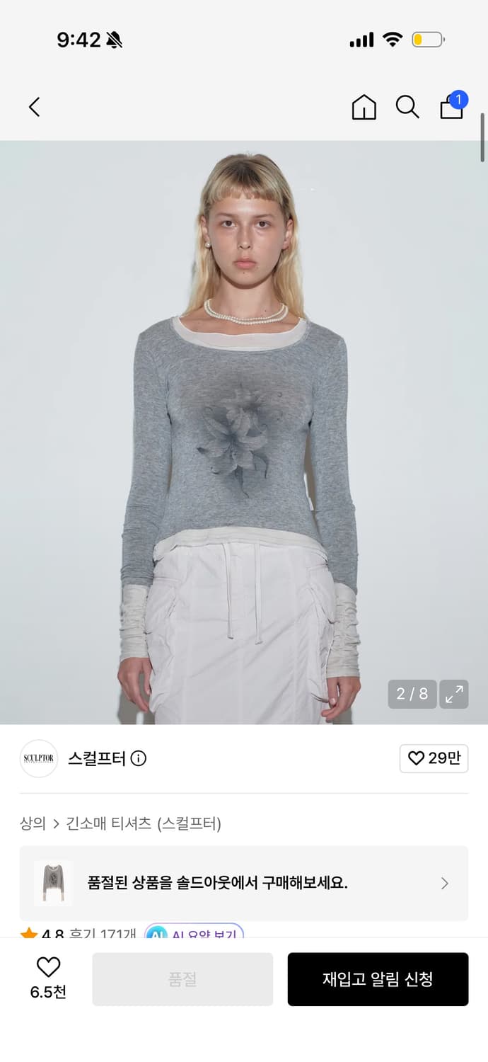 (있지 류진, 모델 홍수주 착용) 스컬프터 레이어드 긴팔 티셔츠 상품이미지2