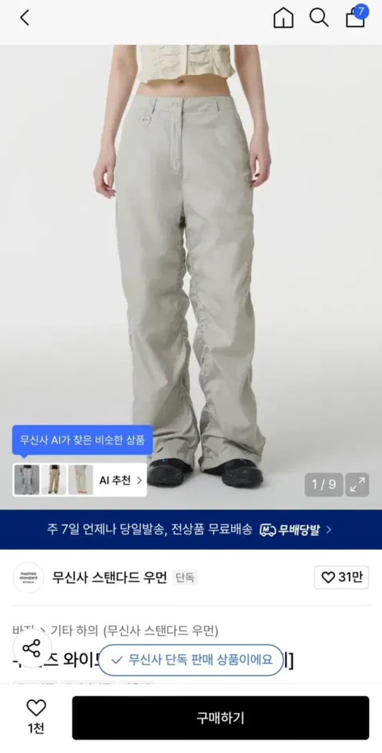 무신사 스탠다드 우먼 셔링 와이드 팬츠 S 상품이미지2