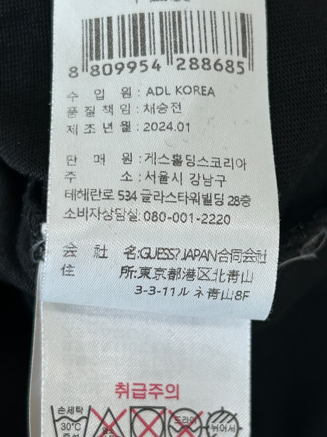 게스 블랙 반팔티 남녀공용 S 실리콘 로고 상품이미지7