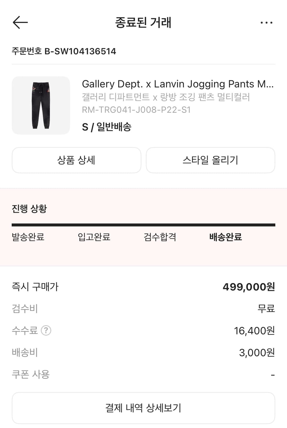 랑방 x 갤러리 디파트먼트 팬츠 멀티컬러 s사이즈 판매합니다 상품이미지1