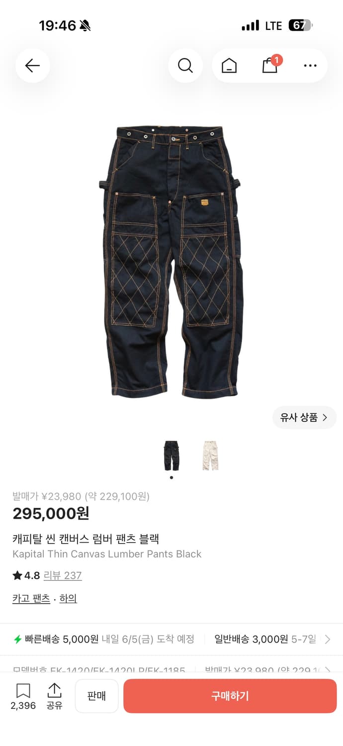 캐피탈 럼버팬츠 상품이미지1
