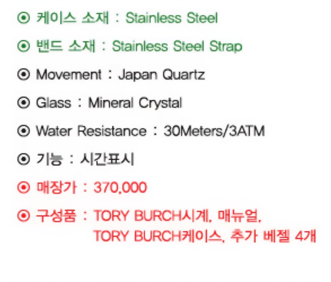 정품 토리버치 시계 상품이미지5