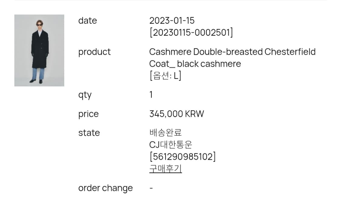 토니웩 캐시미어 더블브레스티드 코트 블랙 L 상품이미지10