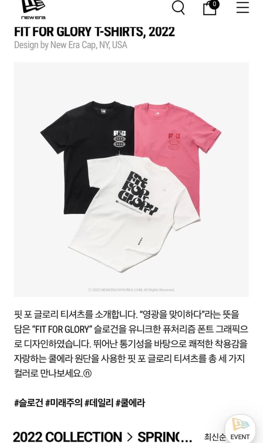 뉴에라 핏 포 글로리 반팔 티셔츠 오프화이트 S 상품이미지1